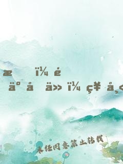 我，青云劍仙，祖師祠堂簽到百年